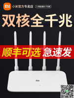【千羽家居】小米路由器4A千兆版雙千兆端口無線家用5G雙頻wifi穿墻王高速全千兆宿舍1200M漏油器
