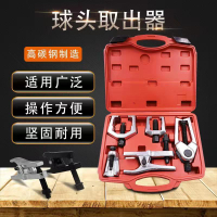 球頭取出器歐式日式下擺臂球頭拉拔器多功能拉馬拆卸汽修工具套裝