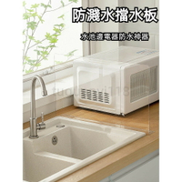 PVC隔板 防濺水擋板 隔水板 分隔板 水槽擋水板 流理臺擋板 擋水板塑料條 廚房擋水板