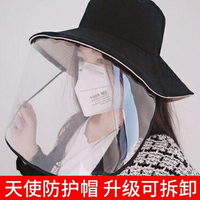 韓國漁夫帽韓版潮帶面罩防護帽子女防塵防曬遮臉戶外隔離防飛沫帽 伊卡萊 雙十一購物節