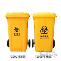 廢物垃圾桶黃色腳踏式院用大號加厚塑料腳踩100L120L污物桶