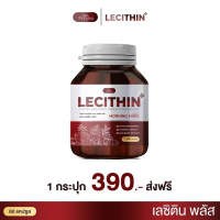 Lecithin Plus Bland Morning Mind