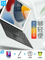 ipad鍵盤保護套第5代6代9.7寸輕薄一體式7/8/9代10.2妙控Air4/5適合蘋果平板Air2/air電腦Air3殼pro10.5藍牙