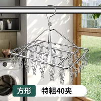 加粗衣架不鏽鋼多襪子架晾衣架曬襪子架多用衣架防風曬架