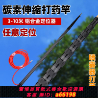 【台灣公司 可開發票】打藥桿碳素碳纖維高空檳榔超輕高壓噴桿噴霧可伸縮打藥加長噴桿