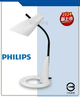 PHILIPS 飛利浦 2024新品 E27 檯燈 藝彩 FDS531 可替換燈泡 買就送飛利浦 9W 燈泡 好商量~