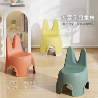 【生活King】大雲兔椅/造型椅/小椅子/休閒椅/塑膠椅(2入)