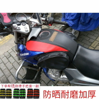 適用于鈴木迪爽HJ150-9摩托車專用油箱包防水耐磨隔熱保護套