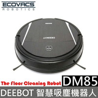 4F福利品 Ecovacs DM85 旗艦智慧吸塵機器人 掃地機器人 自動吸塵器 ◆掃吸拖乾,四段清潔一次搞定！ 【APP下單點數 加倍】