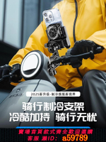 【台灣公司 可打統編】2025新款電動車手機架制冷支架導航散熱器背夾摩托車電瓶自行車夏天送外賣騎手降溫神器防震騎行專用擴展
