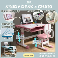 HOT 日本AKA 人體工學設計兒童學習桌椅套裝 sd7890 ＆sc630 - 粉紅色