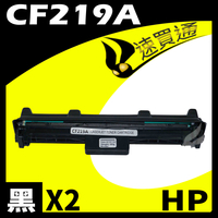 【速買通】超值2件組 HP CF219A 相容碳粉匣