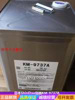 日本信越KM-9737A離型脫模劑 食品級進口乳白色水性 二甲基硅油[領邦五金配件]