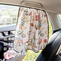 汽車遮陽簾寶寶小兔子轎車遮光窗簾吸盤式車內防曬隔熱遮陽擋兒童