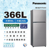 Panasonic國際牌 366公升 一級能效雙門變頻冰箱 晶鈦銀 NR-B371TV-S1