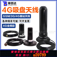 【台灣公司 可打統編】大功率4G LTE全頻段GSM 2G 3G 2.4G 800-2700MHz車載室外防水高增益天線900/1800MHz大磁吸盤車載基站天線