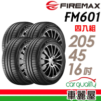 【FIREMAX福麥斯】FM601 降噪耐磨輪胎_四入組_205/45/16_送安裝+定位(車麗屋)