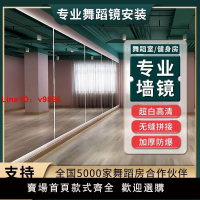 【台灣公司 超低價】貼墻舞蹈鏡壁掛家用全身落地穿衣玻璃鏡練功房跳舞健身瑜伽大鏡子