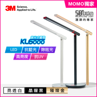 MOMO限定款 3M 58°博視燈系列調光式桌燈-晶耀黑/亮透白/時尚金(KL6000)