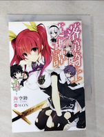 【書寶二手書T8／一般小說_BMV】落第騎士英雄譚_零_海空陸