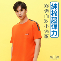 oillio歐洲貴族 男裝 短袖圓領衫 口袋T恤 全棉透氣彈力 吸濕排汗 橘色 法國品牌