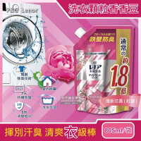 日本P&amp;G-5倍鐵壁防臭本格消臭運動衣物芳香顆粒香香豆805ml5年效(滾筒/直立式洗衣機適用)