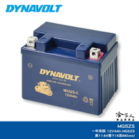 DYNAVOLT 藍騎士 MG5ZS-C 奈米膠體電池 重機電瓶 YTZ5S MSX YTX4L-BS 4號
