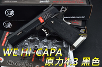 【翔準軍品AOG】WE HI-CAPA 原力4.3 黑色 (連發) 瓦斯手槍 戰術 生存02-816