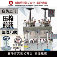 【高品質超低價】雙缸煎藥機壓榨煎藥機雙缸/三缸高壓煎藥機壓榨煎煮萃取藥效更濃