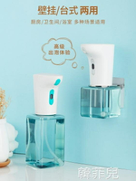 給皂機 lebath樂泡自動洗手液機感應泡沫皂液器盒子家用兒童洗手液起泡瓶