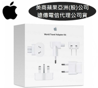 蘋果原廠盒裝【Apple 全球旅行轉接器套件】轉接器套件包含七個 AC 插頭【遠傳電信代理公司貨】