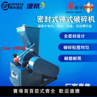 【台灣公司 超低價】實驗室小型錘式煤炭破碎機礦石玻璃安瓿瓶水泥塊煤矸石酒瓶粉碎機