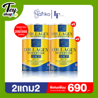 ( 2 แถม 2 ส่งฟรี ) นาริโก๊ะ คอลลาเจน : Nariko Collagen Tripeptide + Vitamin C