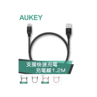 強強滾p-AUKEY Micro USB 高性能急速傳輸充電線1.2米(CB-AM1)