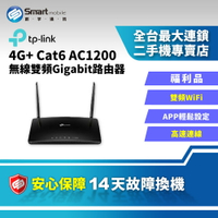 【創宇通訊 | 福利品】TP-Link 4G+ Cat6 AC1200 無線雙頻Gigabit路由器 app輕鬆設定和管理