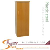 《風格居家Style》(塑鋼家具)1.4尺木紋單門鞋櫃 234-05-LKM