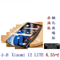 【9H玻璃】小米 Xiaomi 12 LITE 6.55吋 非滿版9H玻璃貼 硬度強化 鋼化玻璃 疏水疏油