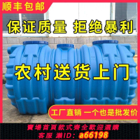 【台灣公司 可開發票】【廠家直銷】特厚牛筋新農村廁所化糞池罐改造專用一體成型環保