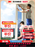 {公司貨 最低價}3M隔熱膜窗戶防曬玻璃貼膜家用防走光陽光房遮陽膜防爆太陽膜上門