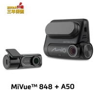 Mio MiVue 848+A50 SONY Starvis感光元件可調式鏡頭WIFI區間 測速行車雙鏡組