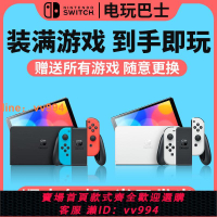 {最低價 公司貨}硬破雙系統 新款任天堂Nintendo switch日版OLED主機NS續航游戲機