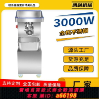 【台灣公司 可開發票】【細膩絞肉】商用大功率絞肉機不銹鋼大型碎肉多功能香腸全自動絞雞架魚肉灌腸
