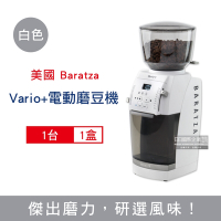 美國Baratza 專業定時電動咖啡磨豆機1台-Vario+(㊣公司貨有保固,新升級金屬調節器,220段自動研磨,瑞士陶瓷刀盤,LCD螢幕,LED燈出粉口)
