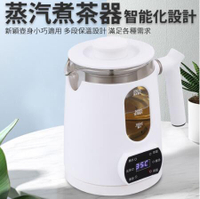 現貨免運 煮茶器多功能全自動家用黑茶煮茶壺耐熱玻璃燒水壺蒸汽茶壺