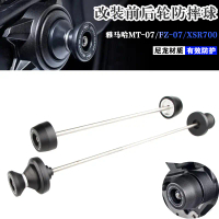 ลูกกันกระแทกล้อหน้าและหลัง EP เหมาะสำหรับ Yamaha MT-07/FZ-07/XSR700 ปรับแต่งได้ พร้อมขาตั้งล้อหลัง