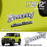 【IDFR】Suzuki 鈴木 JIMNY 吉米 鑲鑽 鍍鉻銀 車身標貼 車標 貼標 字標(JIMNY 車標)
