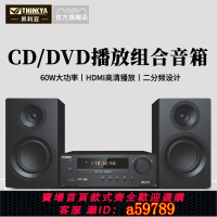 【台灣公司 可打統編】THINKYA DM1813發燒藍牙組合音響CD/DVD播放一體機家用電視音箱