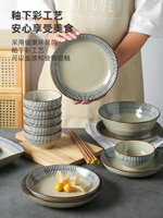 日式復古餐具創意碗碟套裝家用陶瓷飯碗面碗湯碗菜盤子魚盤【林之色】
