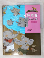 【書寶二手書T5／少年童書_JPT】大象菲菲的水塘_Silvia Feng
