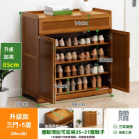 【顧家家居】楠竹雙開折疊門鞋櫃88×33×85公分(鞋櫃/置物架/收納櫃/層櫃/預售15天)